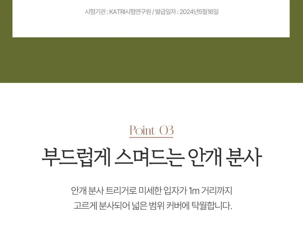 [이수지PICK] 소노시즌 피톤치드 3.0 리츄얼 룸 스프레이 기획 300ml 2종 택1(시더우드/파인트리) 상세페이지 40